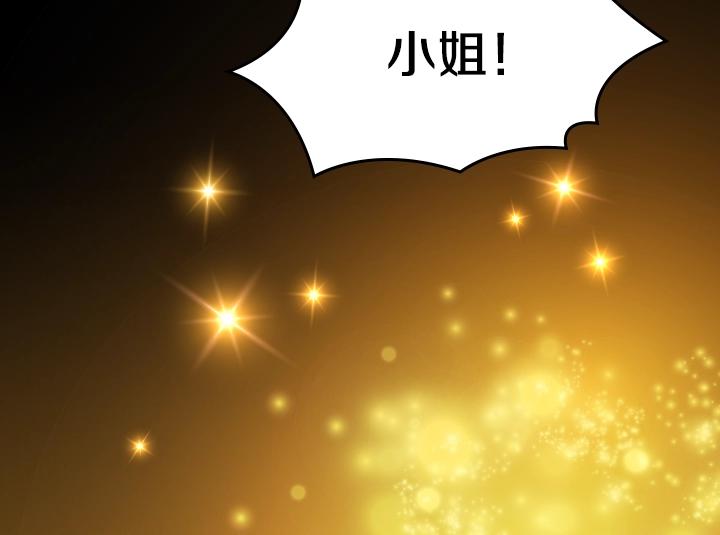 淑女的生存法则第222集漫画,第1话 第5次重生2图