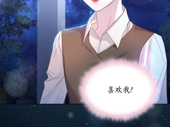 淑女的生存法则第222集漫画,第54话 正式交往2图