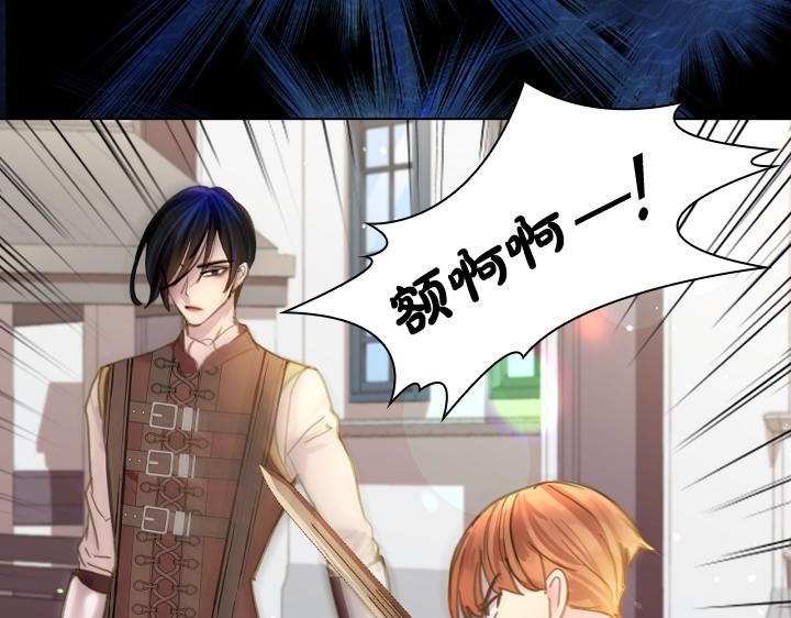淑女的生存法则第222集漫画,47话 受伤1图