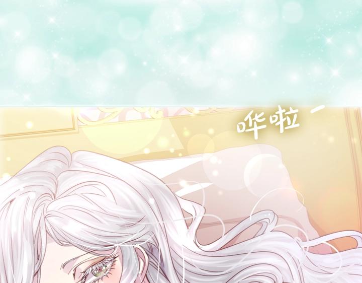 淑女的生存法则第222集漫画,第25话 渣1图