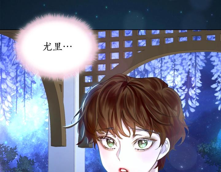 淑女的生存法则第222集漫画,第54话 正式交往1图