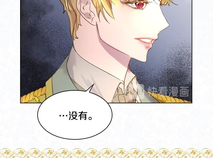 淑女的生存法则第222集漫画,第12话 惊艳亮相2图