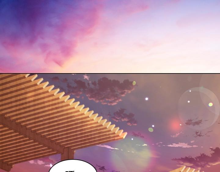 淑女的生存法则第222集漫画,第50话 心跳加速1图