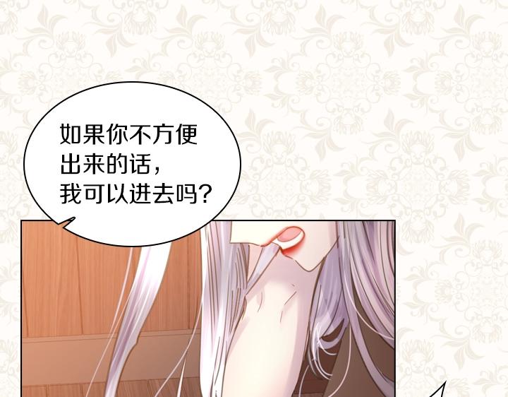 淑女的生存法则第222集漫画,第40话 缘分1图