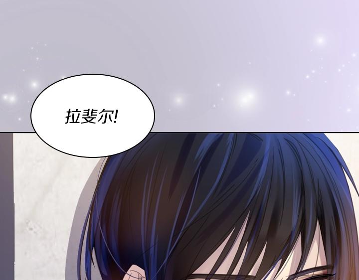 淑女的生存法则漫画,第55话 危机1图