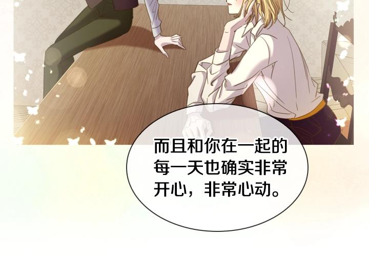 淑女的生存法则第222集漫画,第54话 正式交往2图