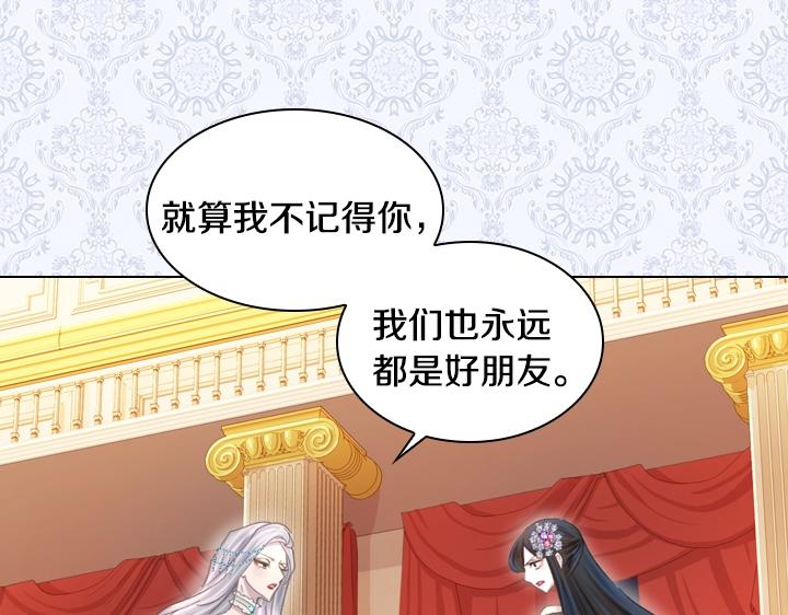 淑女的生存法则漫画,第24话 死亡的味道1图