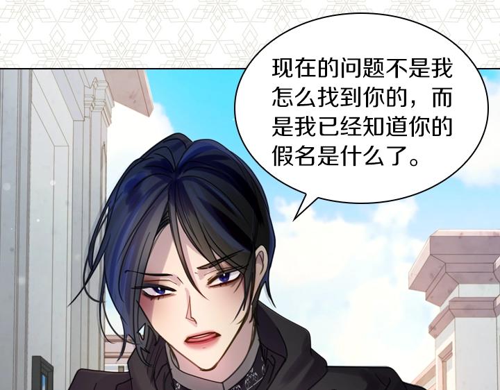 淑女的生存法则第222集漫画,第41话 别扭1图