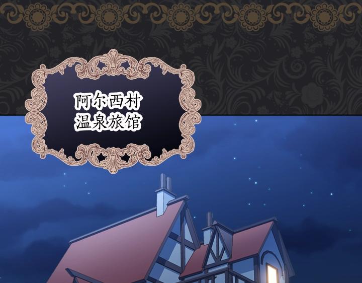 淑女的生存法则第222集漫画,第35话 救命天使1图
