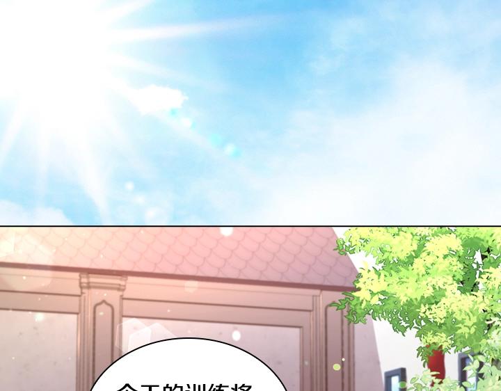 淑女的生存法则第222集漫画,47话 受伤1图