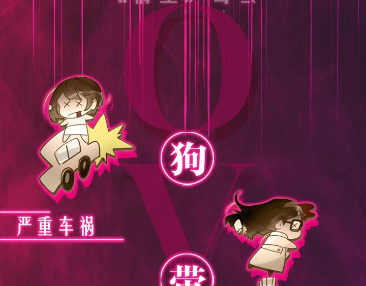 淑女的生存法则第222集漫画,序章 完美活下去！2图