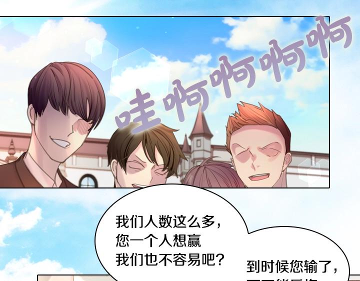 淑女的生存法则第222集漫画,47话 受伤1图