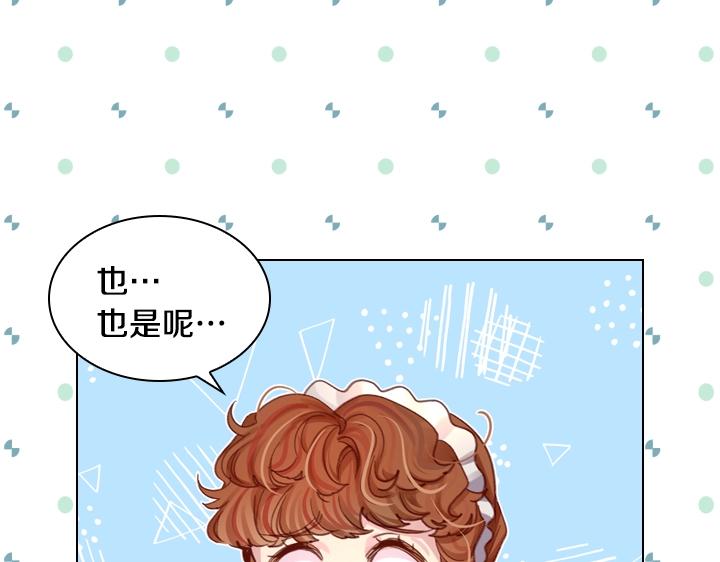 淑女的生存法则第222集漫画,第25话 渣1图
