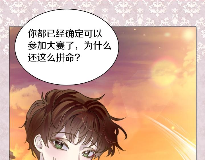 淑女的生存法则第222集漫画,第62话 安心1图