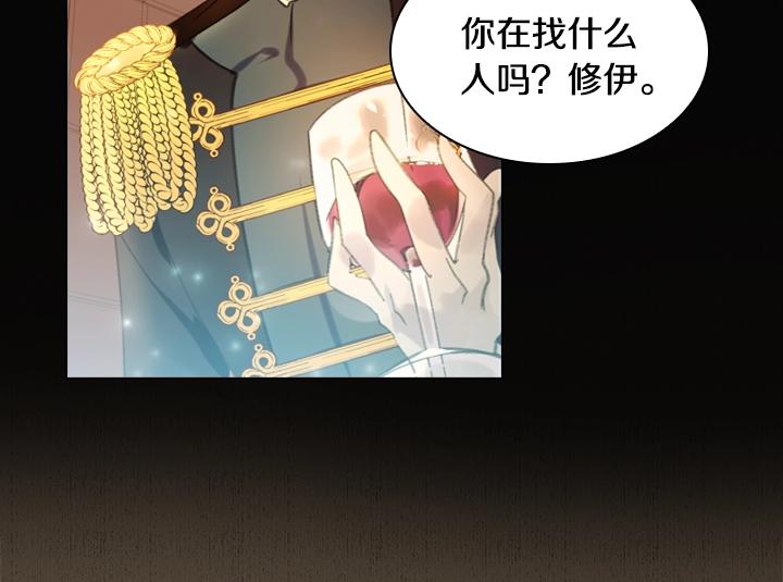 淑女的生存法则第222集漫画,第12话 惊艳亮相2图