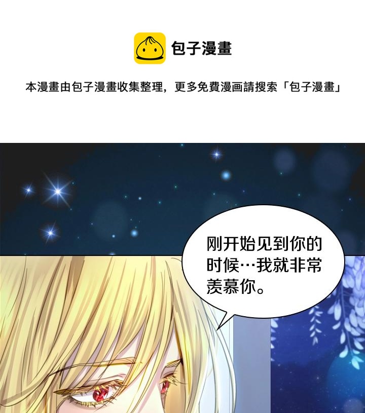 淑女的生存法则第222集漫画,第54话 正式交往1图