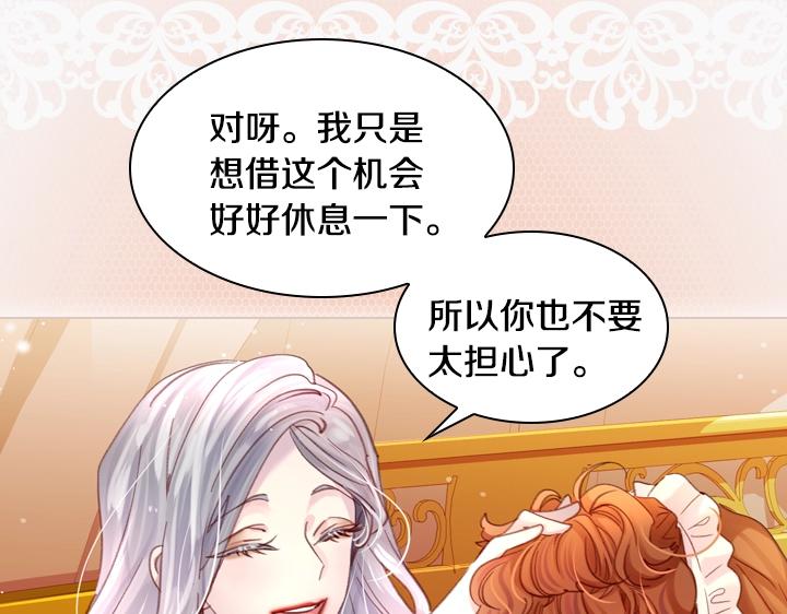 淑女的生存法则第222集漫画,第25话 渣1图