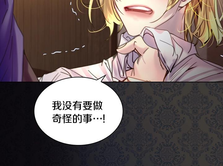 淑女的生存法则第222集漫画,第46话 发怒2图