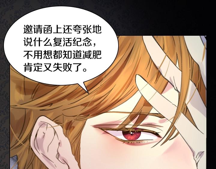 淑女的生存法则第222集漫画,第12话 惊艳亮相1图
