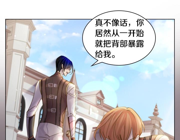 淑女的生存法则第222集漫画,47话 受伤1图