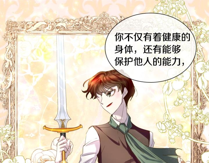 淑女的生存法则第222集漫画,第54话 正式交往1图
