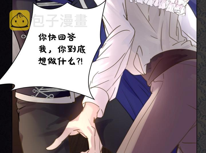 淑女的生存法则第222集漫画,第46话 发怒2图
