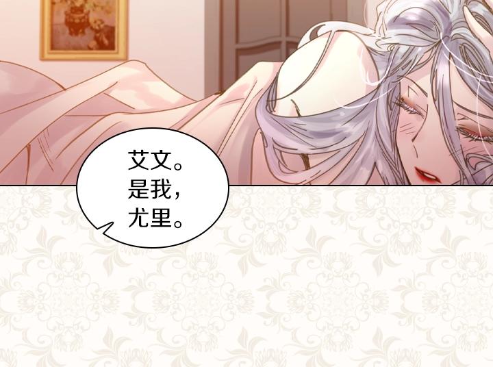 淑女的生存法则第222集漫画,第40话 缘分2图