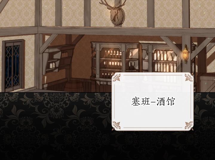 淑女的生存法则第222集漫画,第39话 我帮你2图