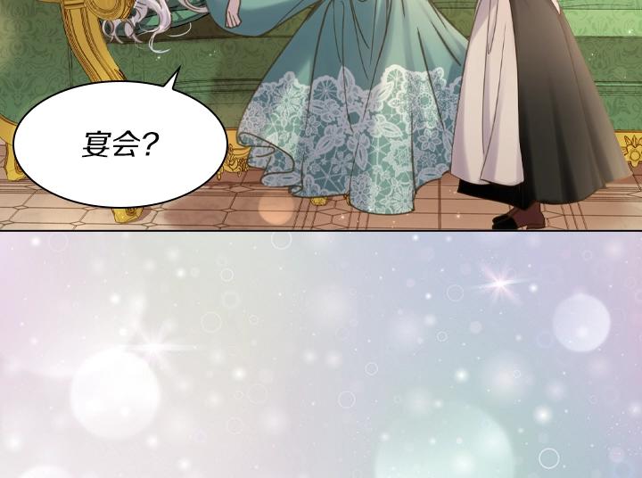 淑女的生存法则第222集漫画,第61话 担忧2图