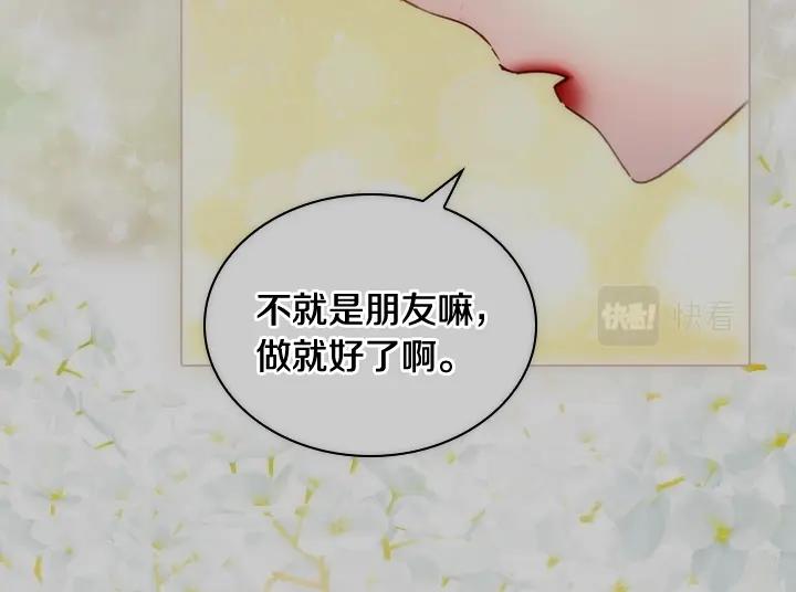 淑女的生存法则第222集漫画,第54话 正式交往2图