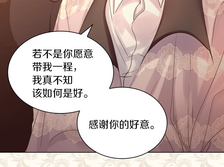 淑女的生存法则第222集漫画,第37话 “游乐王子”上线2图