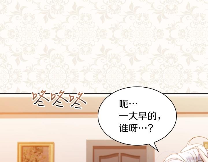 淑女的生存法则第222集漫画,第40话 缘分1图
