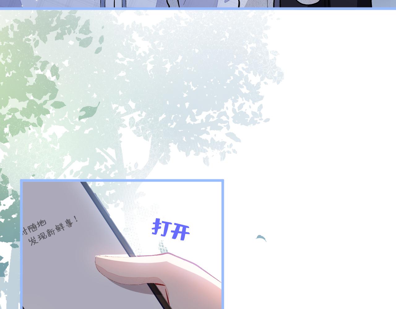 又被男神撩上热搜了动漫漫画,第114话 行程被泄露了！1图