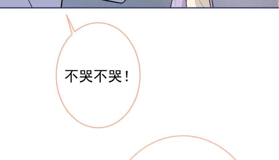 又被男神撩上热搜了漫画全文免费阅读漫画,养娃篇17 顾亦铭，你要干嘛？1图