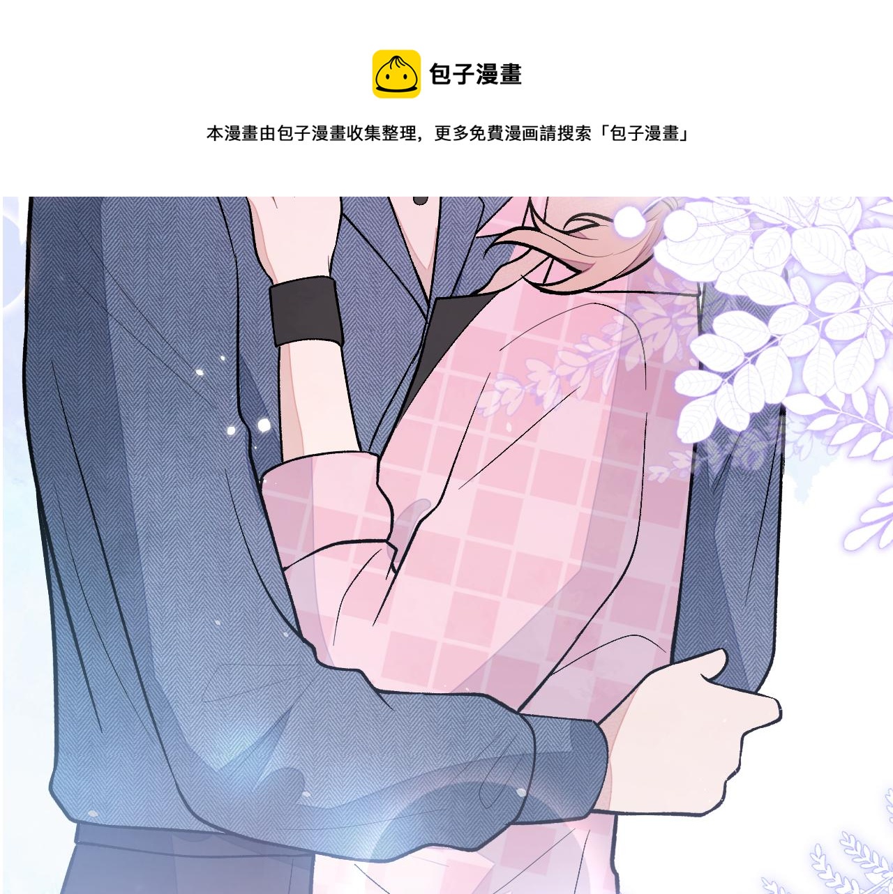 又被男神撩上热搜漫画,第140话 这里，是我的地盘！1图