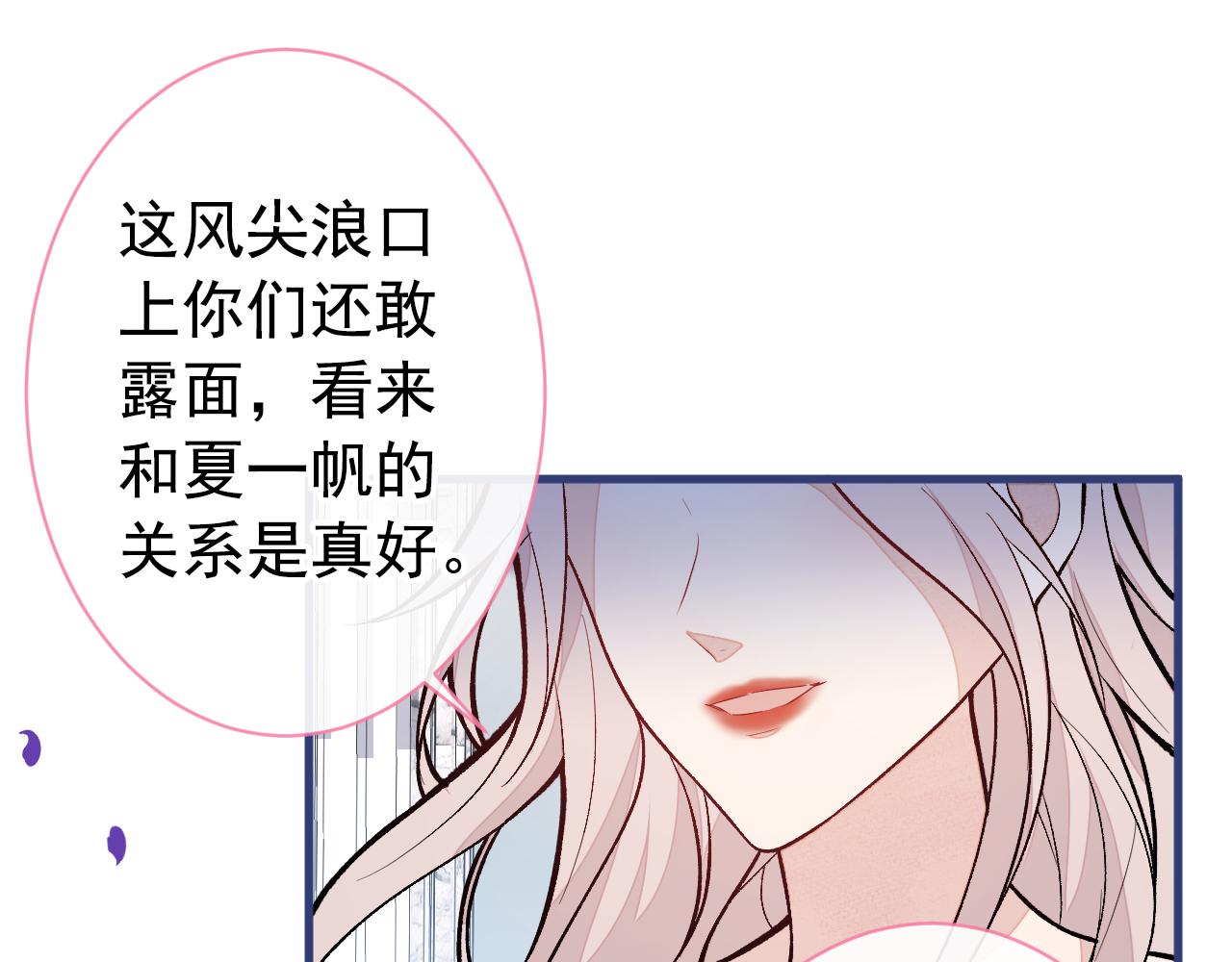 又被男神撩上热搜在哪个app看小说漫画,第129话 你要大闹婚礼现场？1图