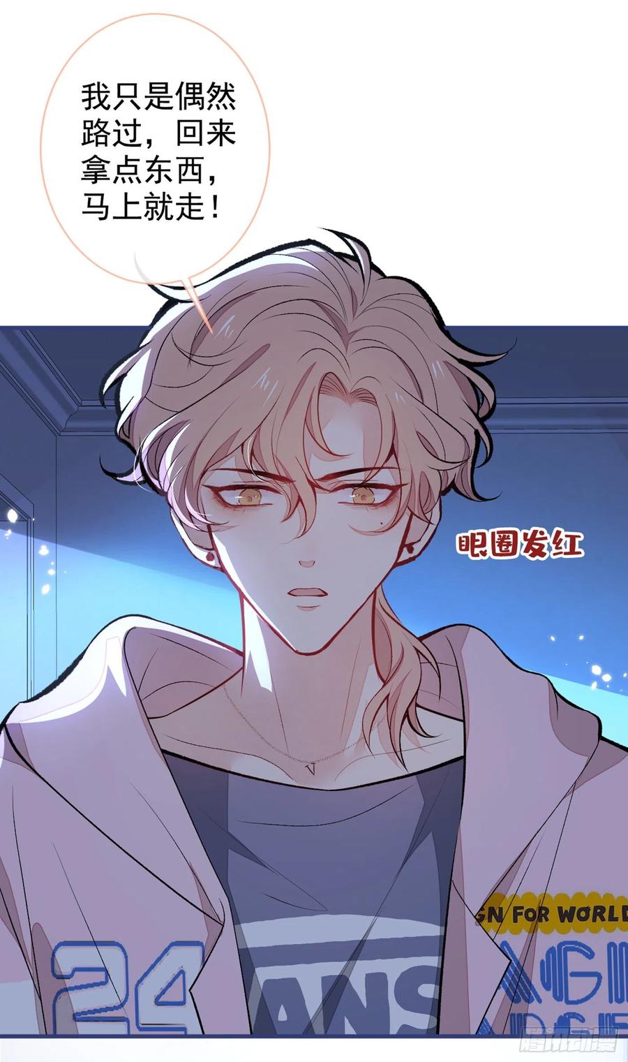 又被男神撩上热搜小说完结漫画,第77话 在一起吧！1图