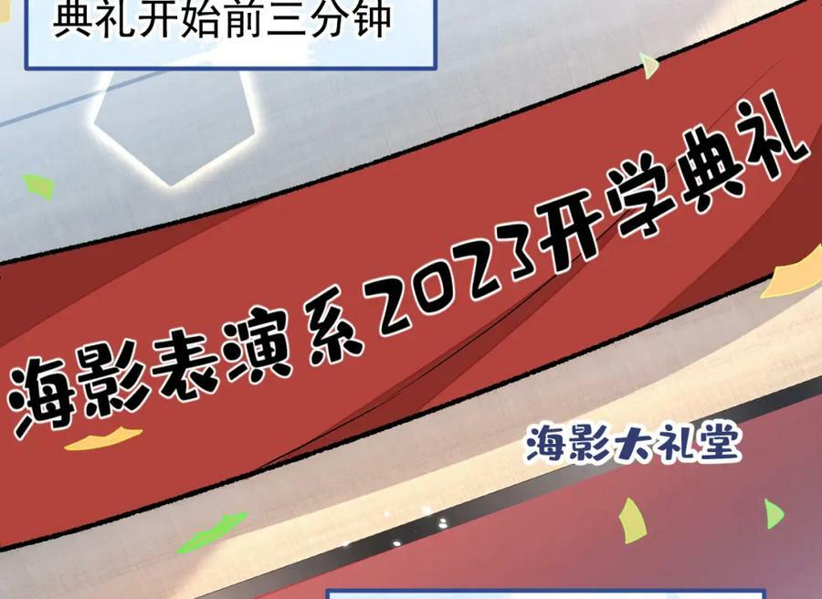 又被男神撩上热搜余北抑郁症漫画,大学篇46 海望番外（上）2图