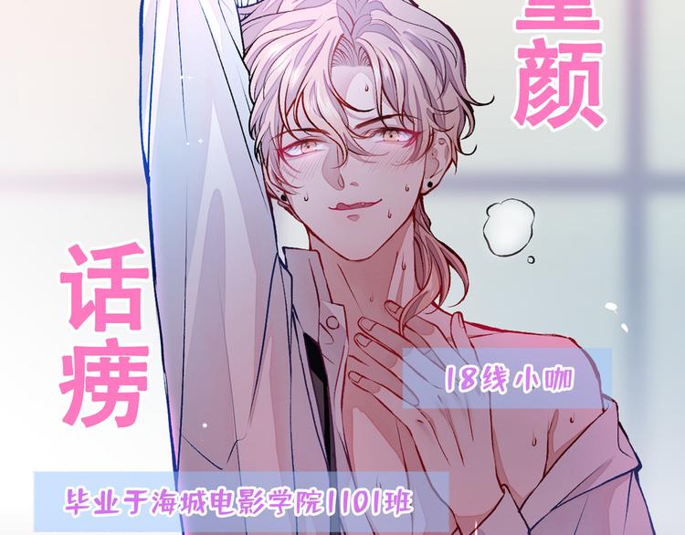 又被男神撩上热搜 最新章节 无弹窗漫画,序章02 1月1日3连更上线！2图