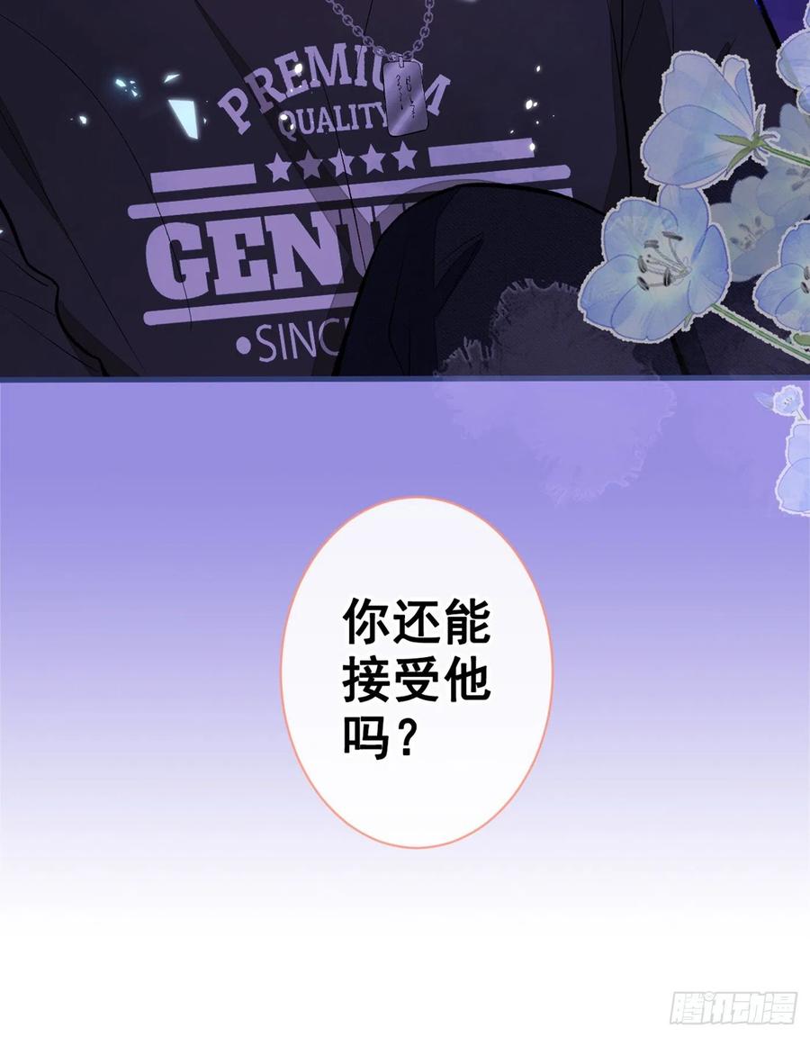 又被男神撩上热搜动漫在线观看全集漫画,第56话 我被顾亦铭抛弃了！1图