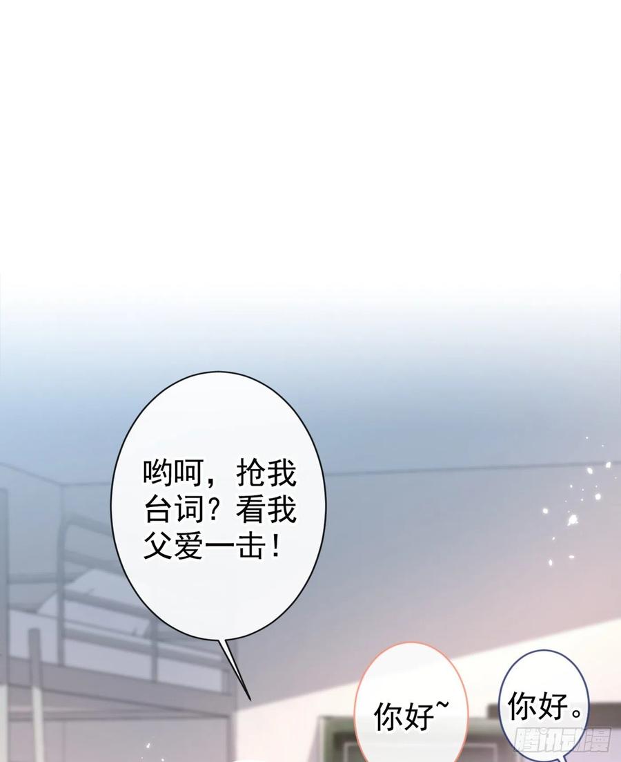 又被男神撩上热搜漫画,第61话 那时的我们1图