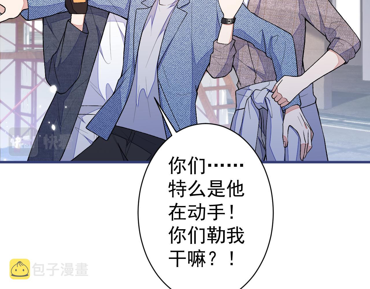 又被男神撩上热搜漫画下拉式爱漫画漫画,第107话 爆黑料的是他？2图