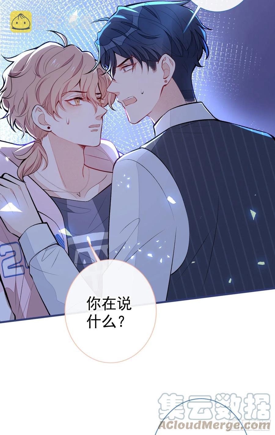 又被男神撩上热搜小说完结漫画,第77话 在一起吧！1图