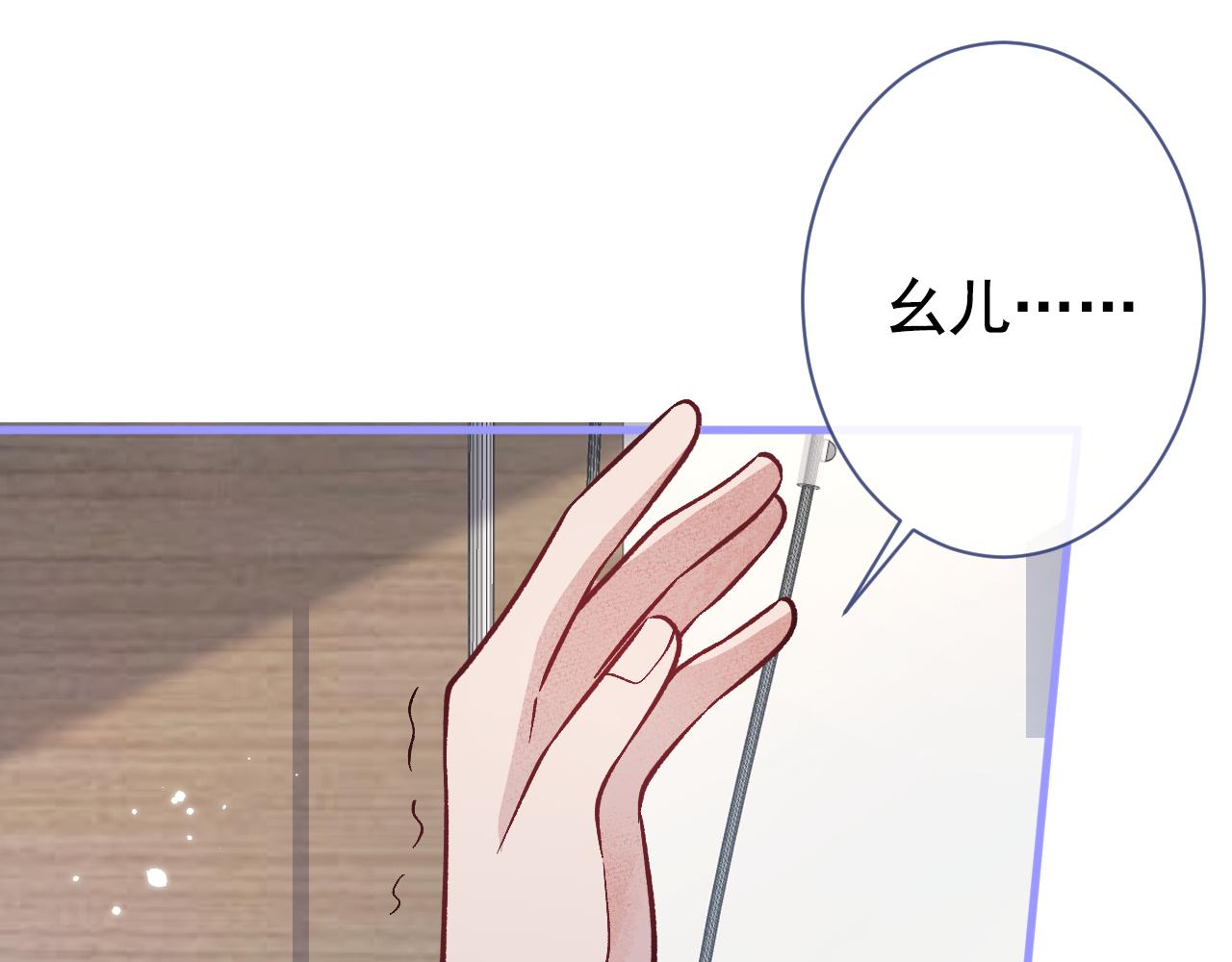 又被男神撩上热搜小说完结漫画,第146话 我怎么动不了了2图