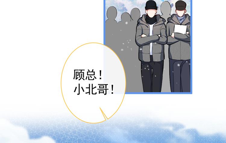 又被男神撩上热搜 最新章节 无弹窗漫画,第39话 火力全开顾亦铭2图