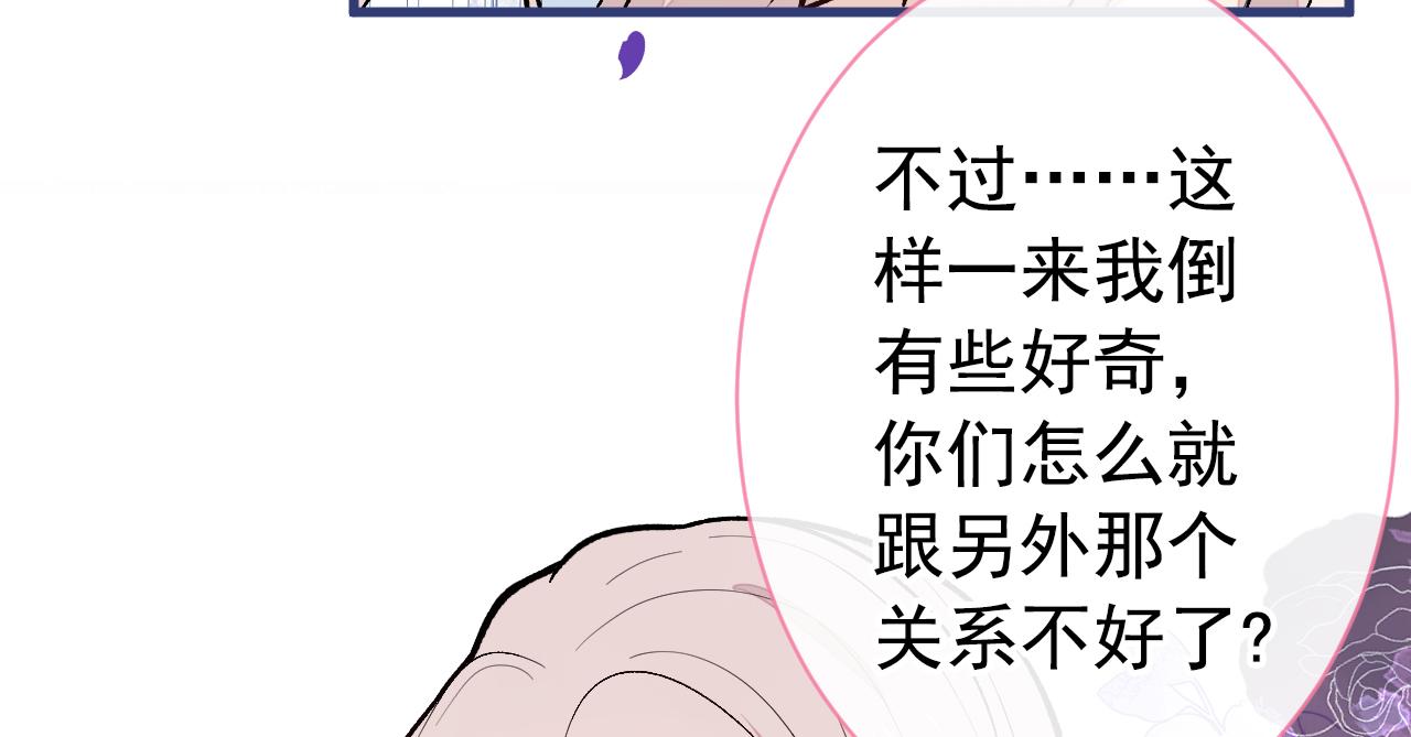 又被男神撩上热搜在哪个app看小说漫画,第129话 你要大闹婚礼现场？2图