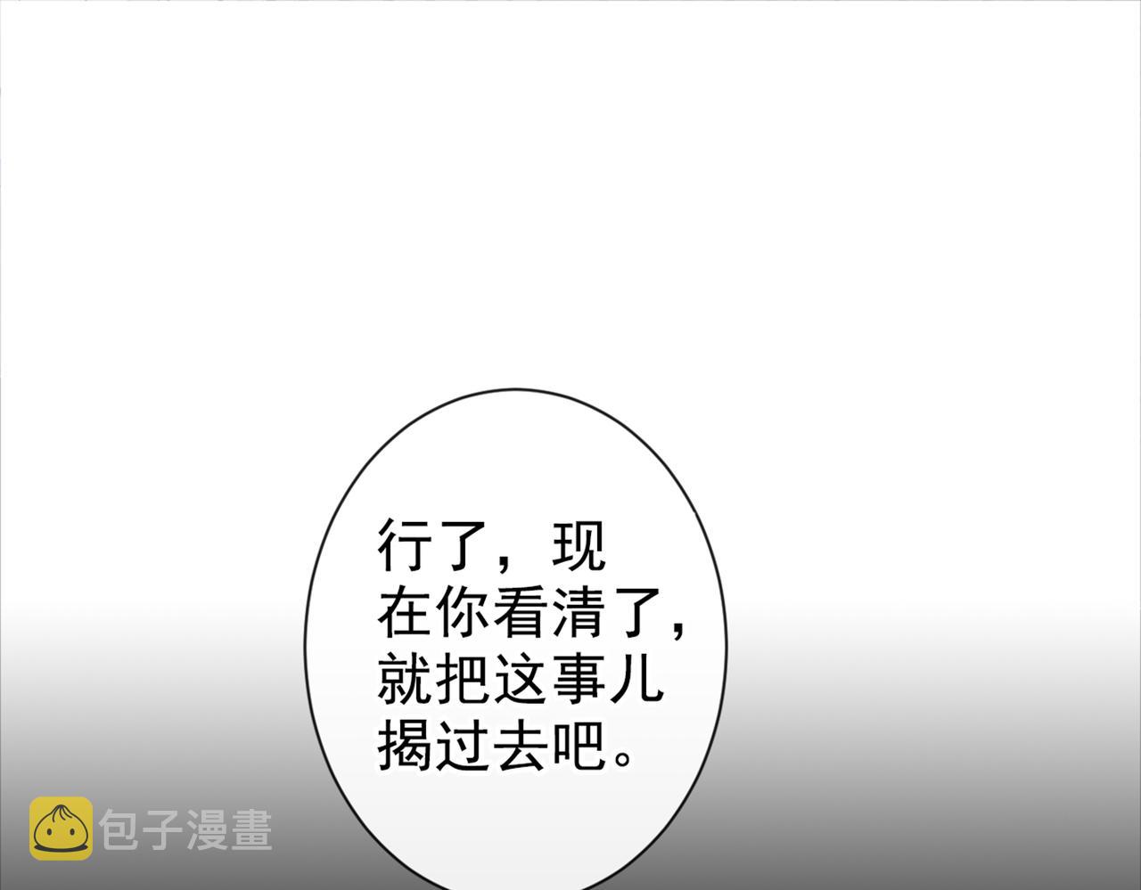 又被男神撩上热搜 最新章节 无弹窗漫画,第87话 生日送什么礼物1图