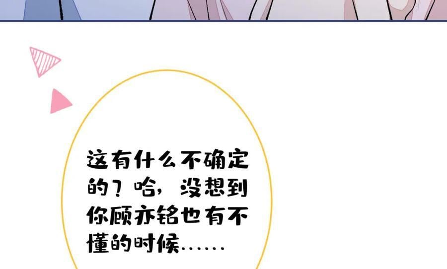 又被男神撩上热搜了动漫漫画,养娃篇11 汪嘉瑞，你能不能行1图