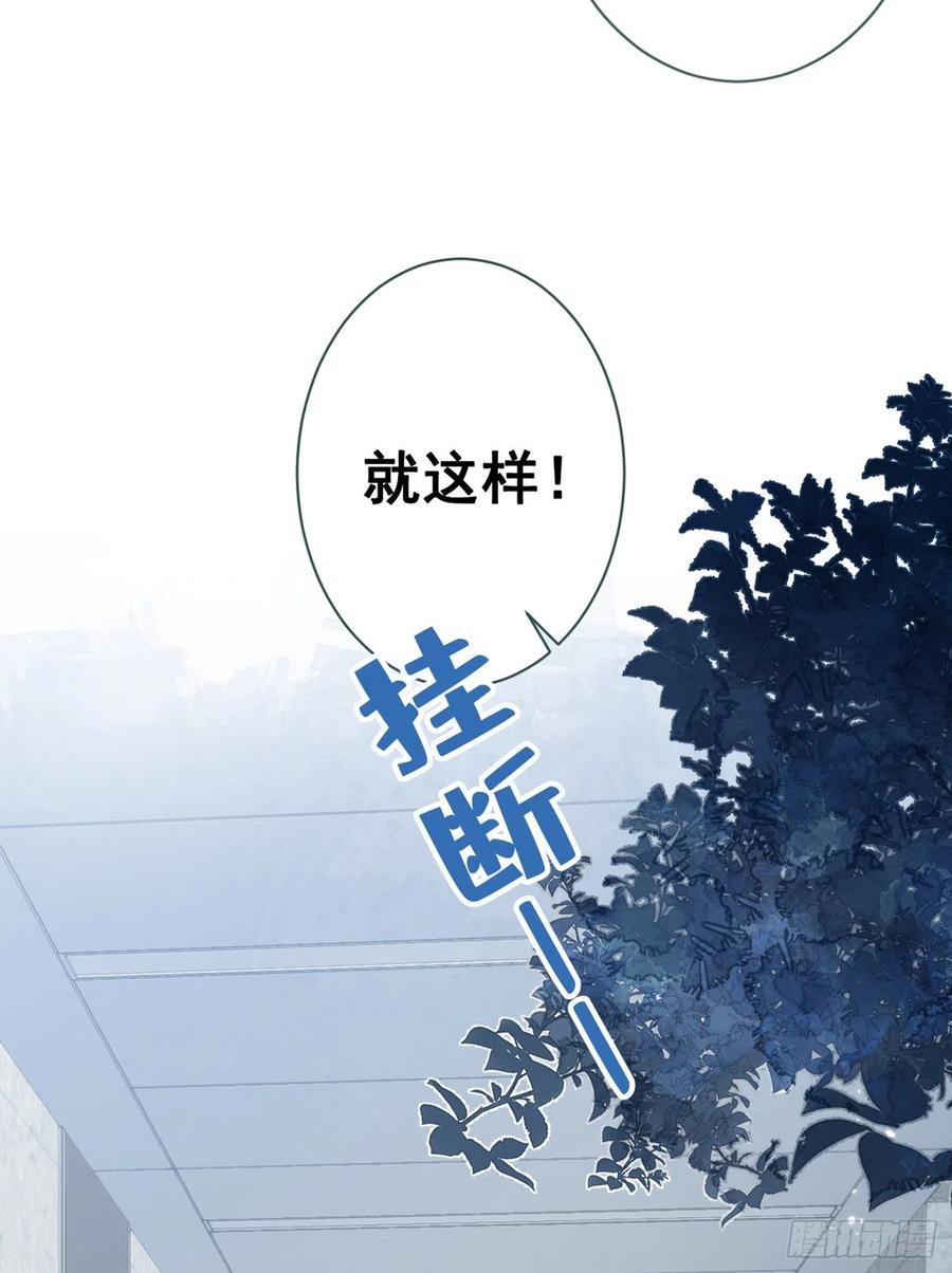 又被男神撩上热搜榜漫画,第67话 你的性取向是……1图