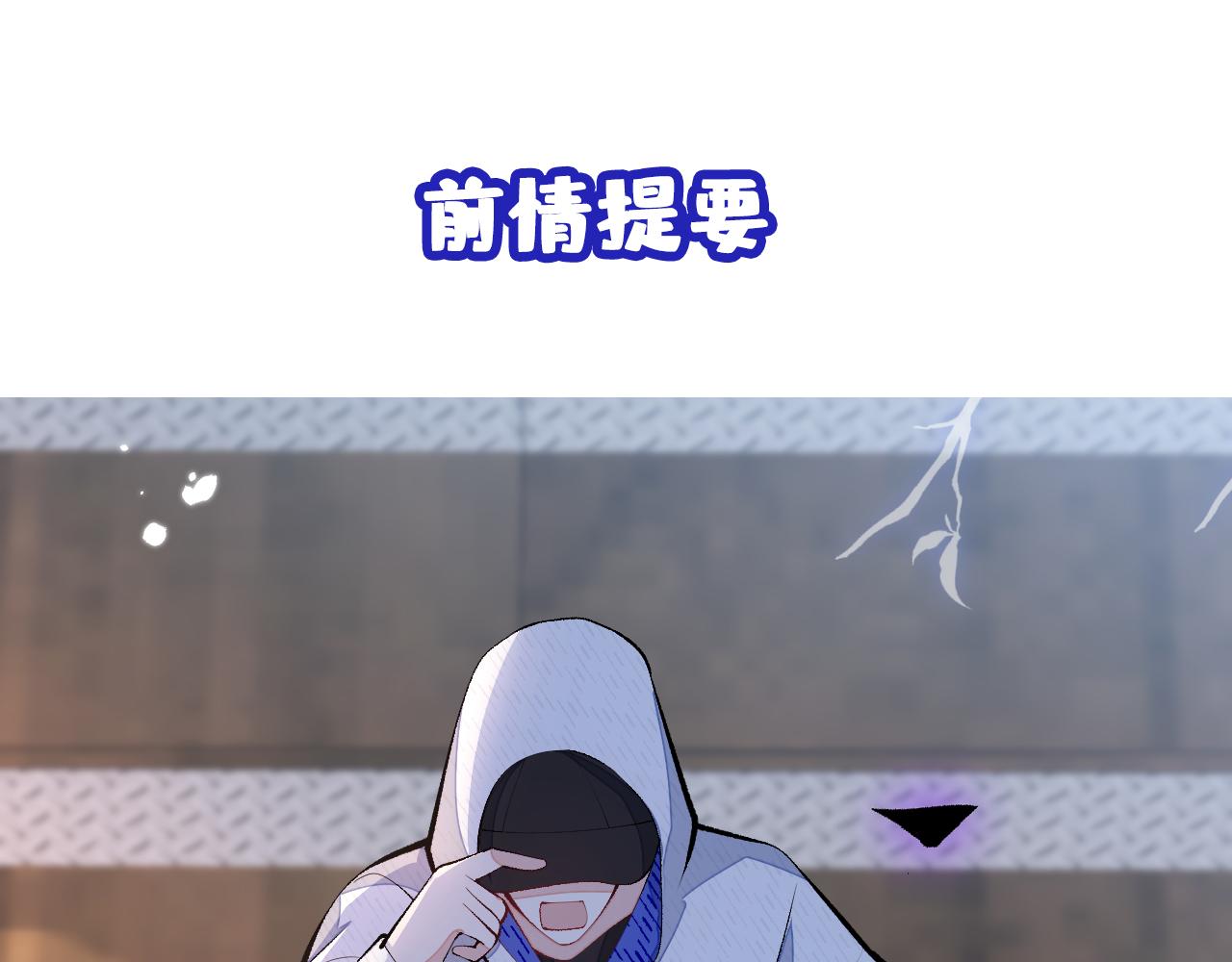 又被男神撩上热搜动漫在线观看全集漫画,第162话 林贝儿大义灭亲！1图